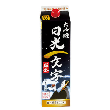 大吟醸　日光一文字１．８Ｌパック