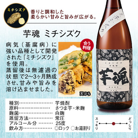 ≪５２％ＯＦＦ！≫明石酒造　芋５種飲みくらべ一升瓶５本組