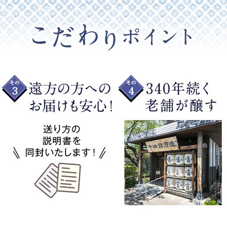 【父の日お届け】オリジナル手書きラベル 日本酒 低温熟成純米酒