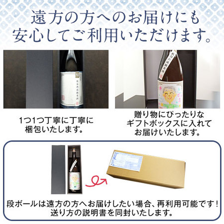 【父の日お届け】オリジナル手書きラベル 日本酒 低温熟成純米酒