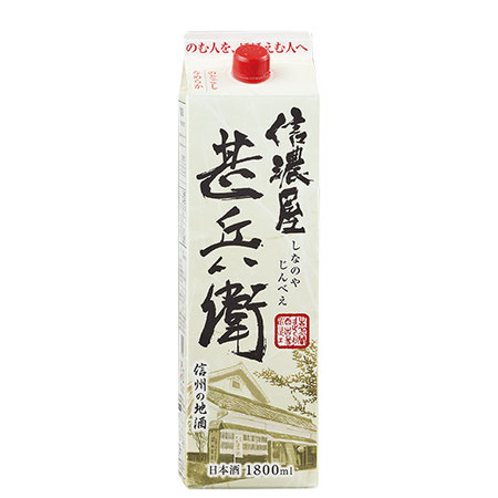 信濃屋甚兵衛　１．８Ｌパック