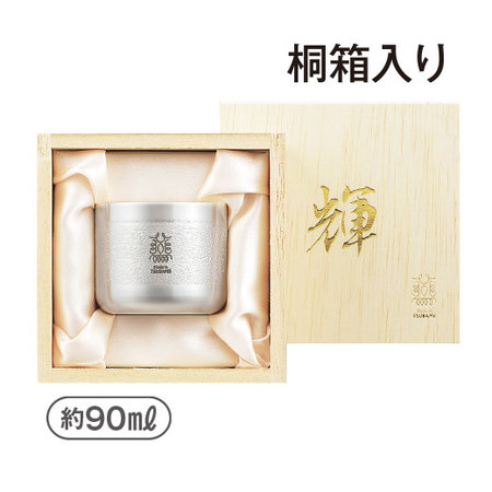 輝（かがやき）純銅ぐいのみ　銀色仕上げ