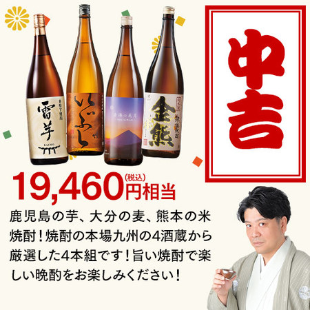 焼酎みくじ　一升瓶セット