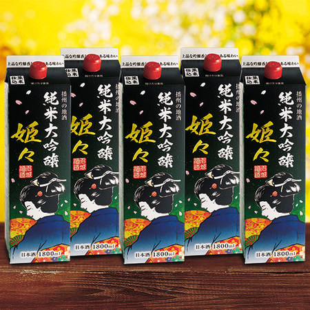 ≪５１％ＯＦＦ！≫姫々　純米大吟醸　１．８Lパック　５本組