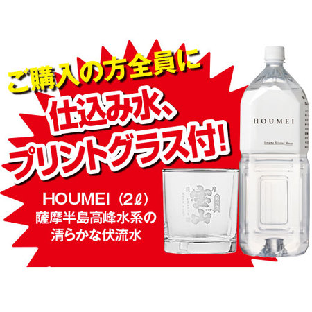IWSCアジア最優秀醸造元認定　 薩摩宝山飲みくらべ一升瓶5本組