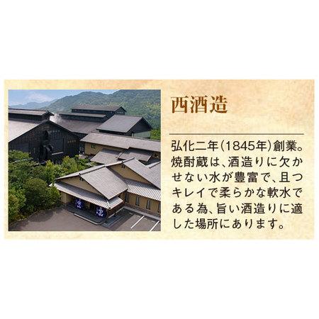 IWSCアジア最優秀醸造元認定　 薩摩宝山飲みくらべ一升瓶5本組