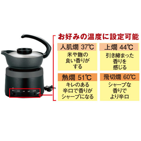 ツインバード　酒燗器