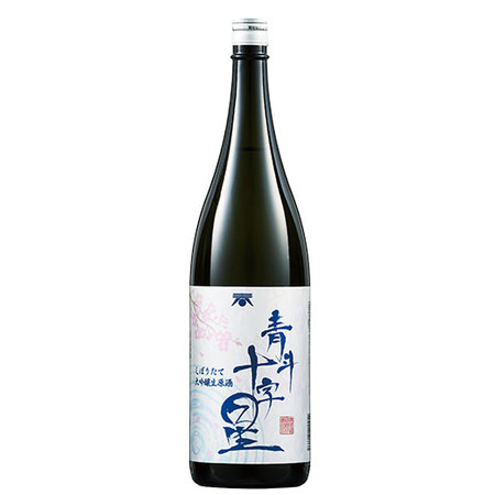 青斗十字星　しぼりたて　大吟醸生原酒