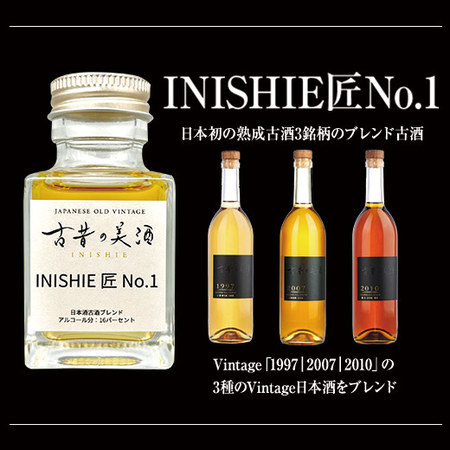 古昔の美酒 希望　熟成古酒東北5蔵180ｍｌ5本組