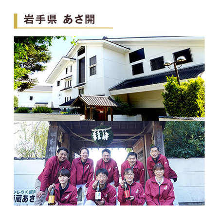 あさ開　飲みくらべ７２０ｍｌ ５本組【あさ開】