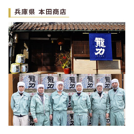 龍力　米のささやき飲みくらべ７２０ｍｌ ２本組【本田商店】