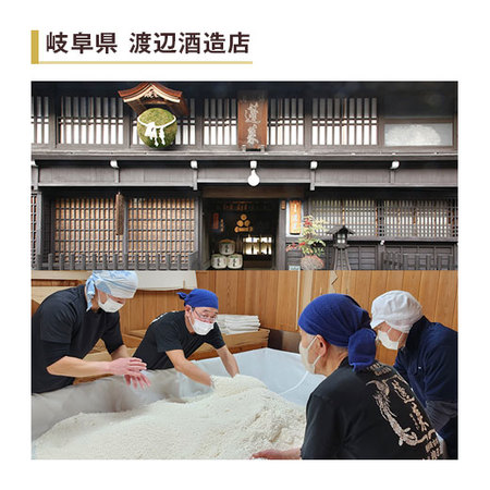 蓬莱　純米大吟醸飲みくらべ７２０ｍｌ ３本組【渡辺酒造店】