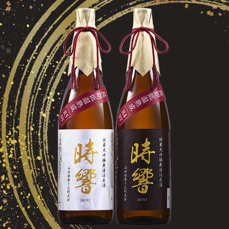 阿櫻酒造 時響 酒造年度飲みくらべ２本組