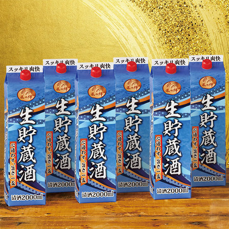 米の絆 生貯蔵酒 ２Lパック６本組