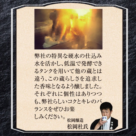 武蔵国　玉苗　純米吟醸生原酒