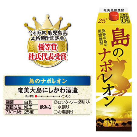 奄美　受賞黒糖焼酎１.８Lパック５本組