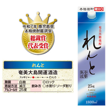 奄美　受賞黒糖焼酎１.８Lパック５本組