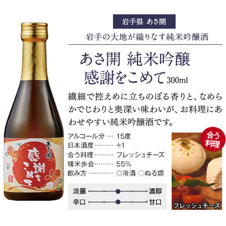 【父の日お届け2026】【特別送料無料】名門３酒蔵　日本酒ギフト　酒器＆おつまみセット