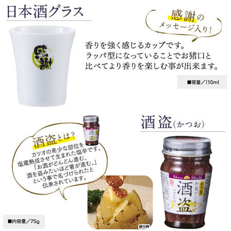 【父の日お届け2026】【特別送料無料】名門３酒蔵　日本酒ギフト　酒器＆おつまみセット