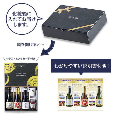 【父の日お届け2026】【特別送料無料】名門３酒蔵　日本酒ギフト　酒器＆おつまみセット