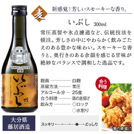 【父の日お届け2026】【特別送料無料】九州３酒蔵　焼酎ギフト　酒器&おつまみセット