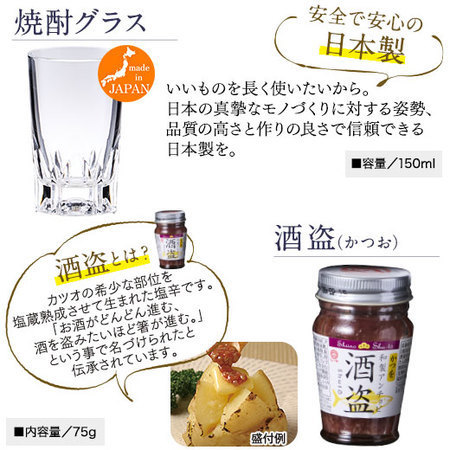 【父の日お届け2026】【特別送料無料】九州３酒蔵　焼酎ギフト　酒器&おつまみセット