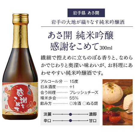 【父の日お届け2026】【特別送料無料】全国名門５酒蔵飲みくらべギフトセット＜第３弾＞
