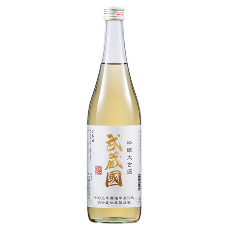 武蔵國　令和元年仕込　吟醸熟成酒