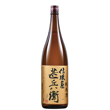 信濃屋甚兵衛　純米