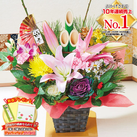 ≪送料無料≫門松アレンジメントー雅（みやび）ー１２月２５日―３０日お届け