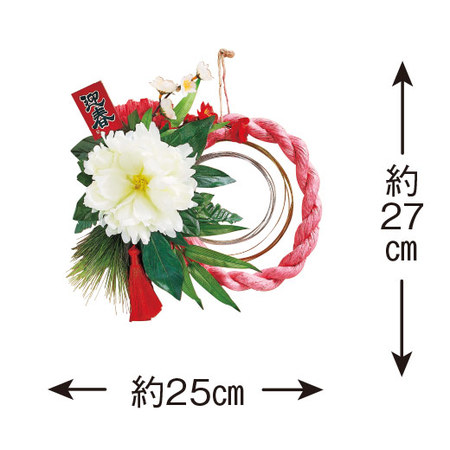 ≪送料無料≫しめ飾りー祝福（しゅくふく）－１２月中旬―下旬お届け