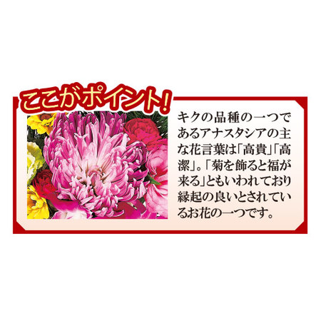 ≪送料無料≫新春アレンジメントー花笑（はなえみ）ー１２月２５日－３０日お届け