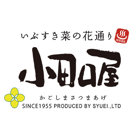 小田口屋　お父さん想い彩りさつま揚げ【父の日お届け】