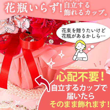 そのまま飾れるカラーブーケ　ミックス【母の日お届け】