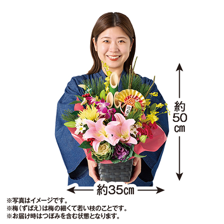 門松アレンジメント－雅－【１２月２５日から３０日お届け】