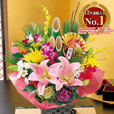 門松アレンジメント－雅－【１２月２５日から３０日お届け】