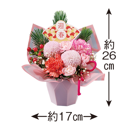 新春アレンジメント－スイートカラー－【１２月２５日から３０日お届け】
