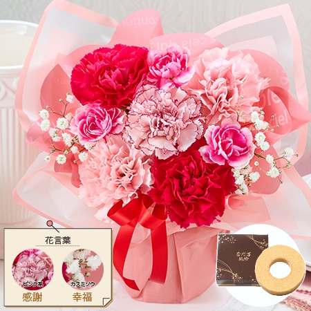 そのまま飾れるカラーブーケ　ピンク＋バウムクーヘンセット【母の日お届け】