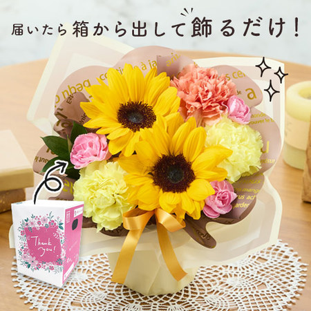 そのまま飾れるカラーブーケ　イエロー【母の日お届け】