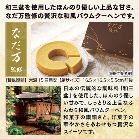 そのまま飾れるカラーブーケ　イエロー＋バウムクーヘンセット【母の日お届け】