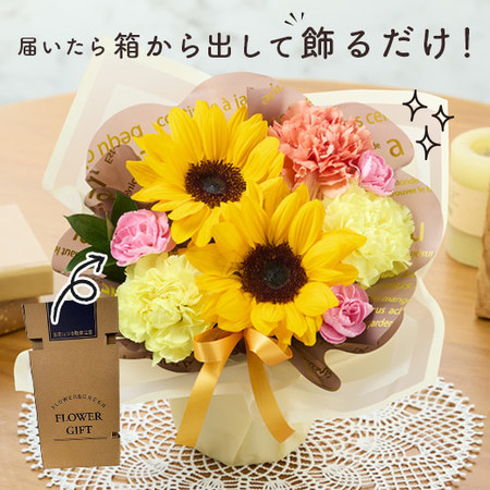 そのまま飾れるカラーブーケ　イエロー＋バウムクーヘンセット【母の日お届け】