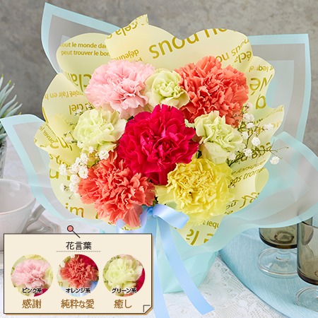 そのまま飾れるカラーブーケ　ミックス【母の日お届け】