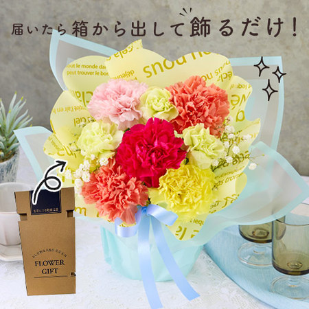 そのまま飾れるカラーブーケ　ミックス＋バウムクーヘンセット【母の日お届け】