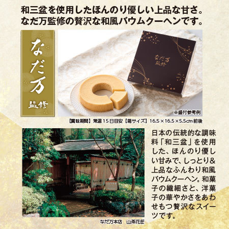 八重咲きペチュニア３色寄せ植え＋バウムクーヘンセット【母の日お届け】