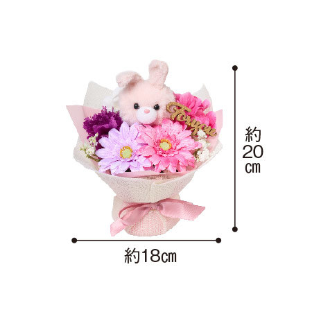 うさちゃんブーケ＋バウムクーヘンセット【母の日お届け】