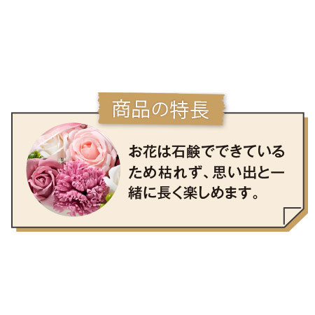 しゃぼんドリームボックス【母の日お届け】