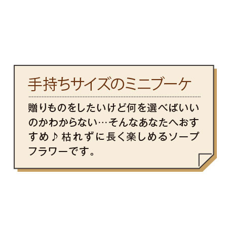 ソープフラワーブーケ＋バウムクーヘンセット【母の日お届け】