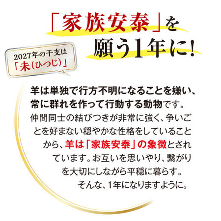 干支アレンジメント－福結お飾りセット－【１２月２５日から３０日お届け】