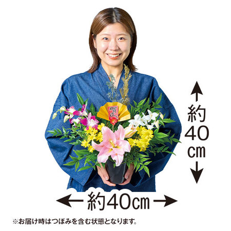 干支アレンジ－福結－【１２月２５日から３０日お届け】