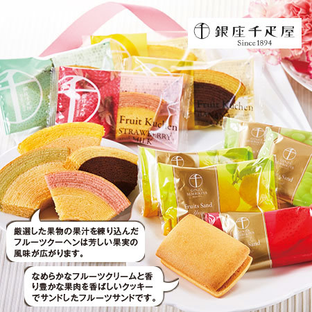 銀座千疋屋フルーツスイーツセット ６月１９日 ６月２１日お届け 食品通販のベルーナグルメ 公式